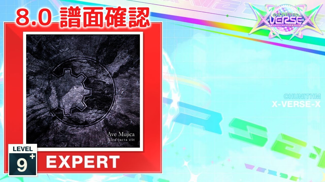 8.0) Ave Mujica [EXPERT 9+] (譜面確認) [CHUNITHM チュウニズム