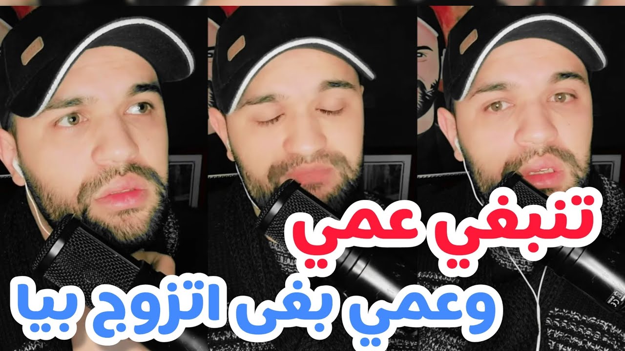 قصة 245 انا وعمي فحال الرجل ومرتو بزاف