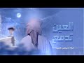 العين تدمع فرقة الشواهين الحربية حصريا 2022
