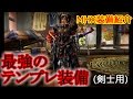 【MHX装備紹介】超火力盛り！最強テンプレ装備　vs強者たちの祭典！