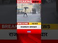 02 जून आज राजस्थान की बड़ी खबरें #RaiasthanSamachar #RaiasthanNews #Weather #RajasthanMonsoon
