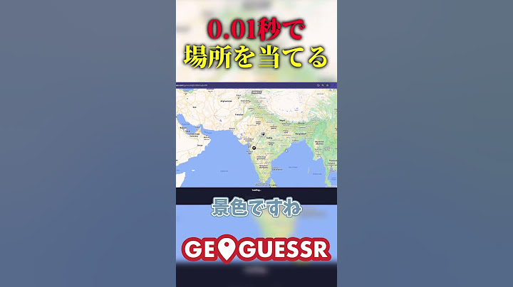 【Geoguessr】0.01秒で場所を当てる #geoguessr  #ジオゲッサー #ゆっくり実況