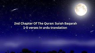Surah Baqarah 1 5 verses In urdu translation
