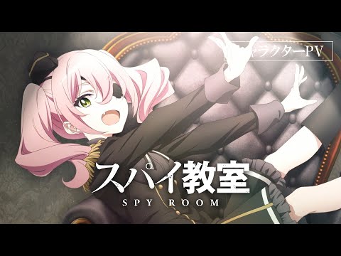 Spy Kyoushitsu - Novo vídeo destaca a personagem Sara - AnimeNew