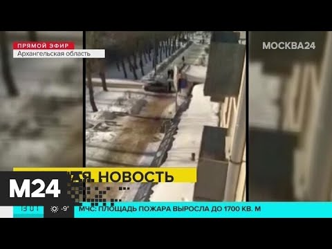 В Северодвинске мужчина захватил заложников в офисе микрозаймов - Москва 24