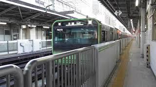 山手線Ｅ２３５系　大崎行き　東京駅発車