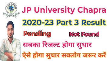 Jp University 2020-23 Part 3 Result Pending | Jp University 2020-23 Part 3 Result Kaise Sudhar Hoga