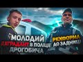 НАРКОМАН в ФОРМІ поліції Дрогобича! ТАК І ЖИВЕМО!