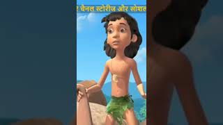 #mowgli short video#new