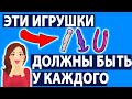 ТОП 4 СЕКС ИГРУШЕК. Они должны быть у каждого!