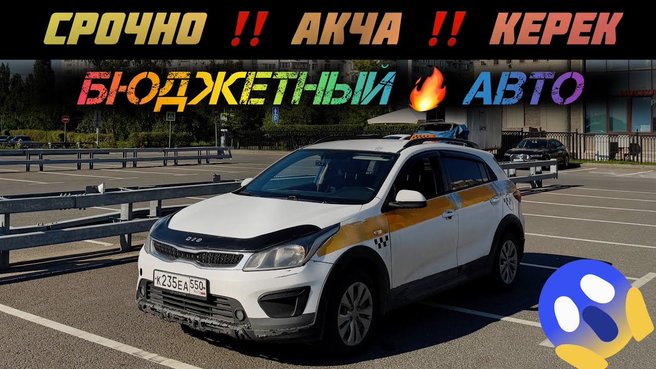 Kia Rio 2019 X-Line#89332558696 - YouTube