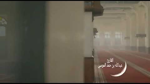 ♦️ تلاوة من سورة آل عمران ♦️ القارئ: #عبدالله_الموسى •••━══❁✿❁══━•••