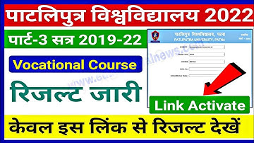 🔥 Patliputra University Vocational Part 3 Result 2022|ppu vocational part 3 result 2022 declared