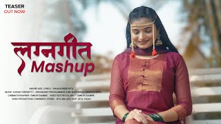 Teaser | Lagnageet Mashup 2026 | Dhanashree Patil