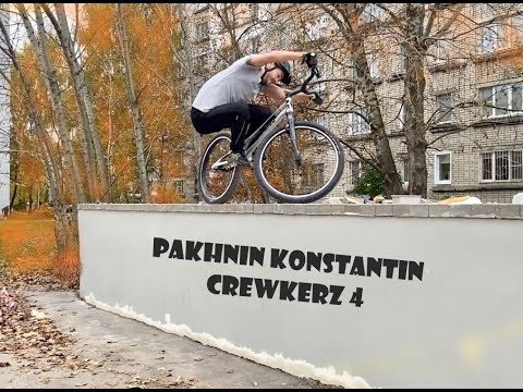 Видео: Biketrial: Pakhnin Konstantin autumn 2021