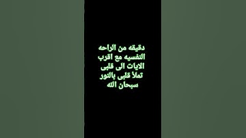 #ماهر_المعيقلي #سورة -النور#صلوا_على_النبي #استغفر_الله_واتوب_إليه #اكسبلور #لايك #يصلك