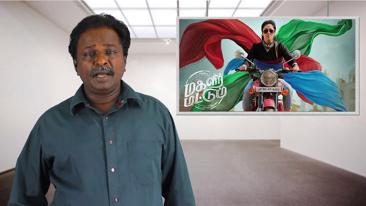 Magalir Mattum Movie Review - 