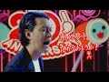 【太鼓の達人】20周年記念プロモーション映像 粗品(霜降り明星)ご出演