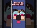 【2ch面白いスレ】夜中に起きたら両親が、、　#Shorts