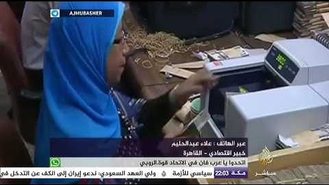 نافذة تفاعلية .. البنك المركزي المصري يعلن تراجع إيرادات قناة السويس بنسبة ٤.٥٪