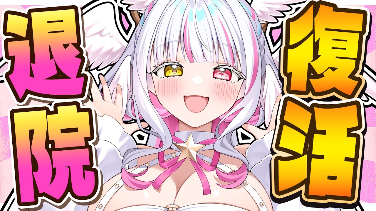 【復活雑談】退院しました🤍【ぴぴぴぴの/新人VTuber】