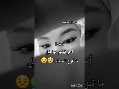 للأسف ميلودي عروسة النور تنزع الحجاب