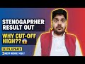 SSC STENOGRAPHER RESULT OUT || WHY CUT-OFF HIGH? #ssccgl2025 #sscmahwal #Eduquity 