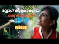ഞങ്ങൾ Vlog നിർത്തി ഓടിയ തകർപ്പൻ മഴ | Monsoon Cultivation | ഒരു കിടിലൻ കേരള മഴ വീഡിയോ | Devu & Diya