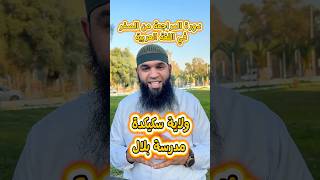 دورة سكيكدة لعطلة الربيع انطلقت التسجيلات #04متوسط