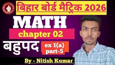 class 10th |Bahupad| Exercise 1A Q.No.6 solution Bharti bhawan ganit ( भारती भवन) video (part 4)