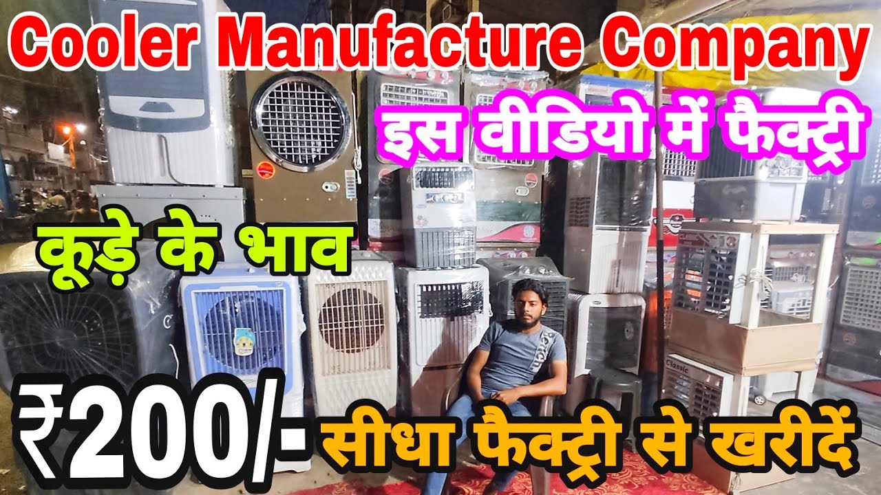 Cheapest Cooler Market in Inderlok Wholesale & Retail Cooler Market