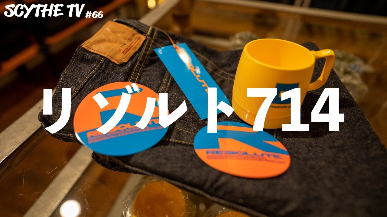 リゾルト714購入！あのリゾルトが作った大戦モデルははたしてどうなの