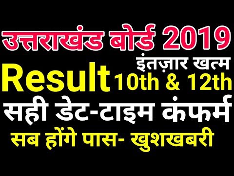 uk/ubse-board-result-2019-release-date-|-uttarakhand-10th-&-12th-class-exam-result-kab-tak-aayega