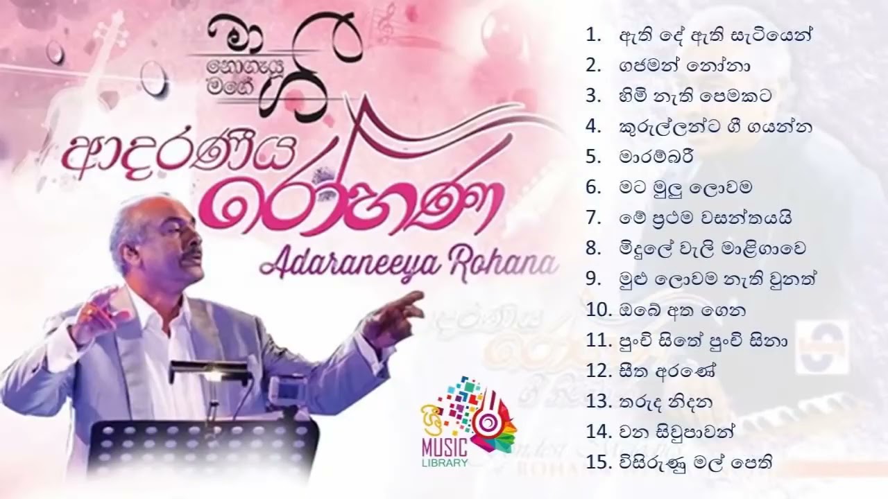 Rohan weerasinghe songs