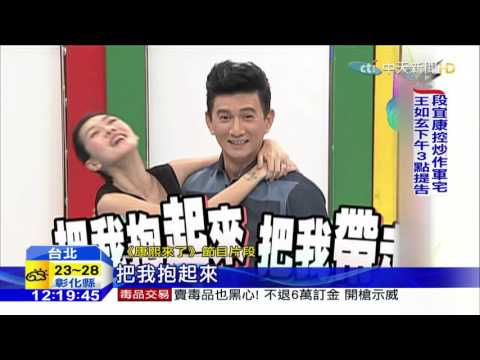 20151202中天新聞　身材好不好？小S魔掌驗證眾男星