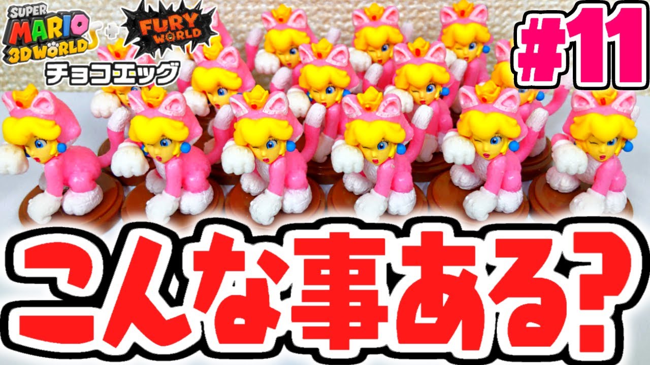 チョコエッグ地獄がヤバすぎる…シークレットが欲しいです!!スーパー