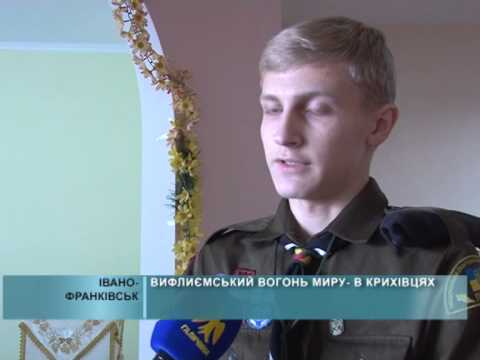 Вифлиємський вогонь в Крихівцях