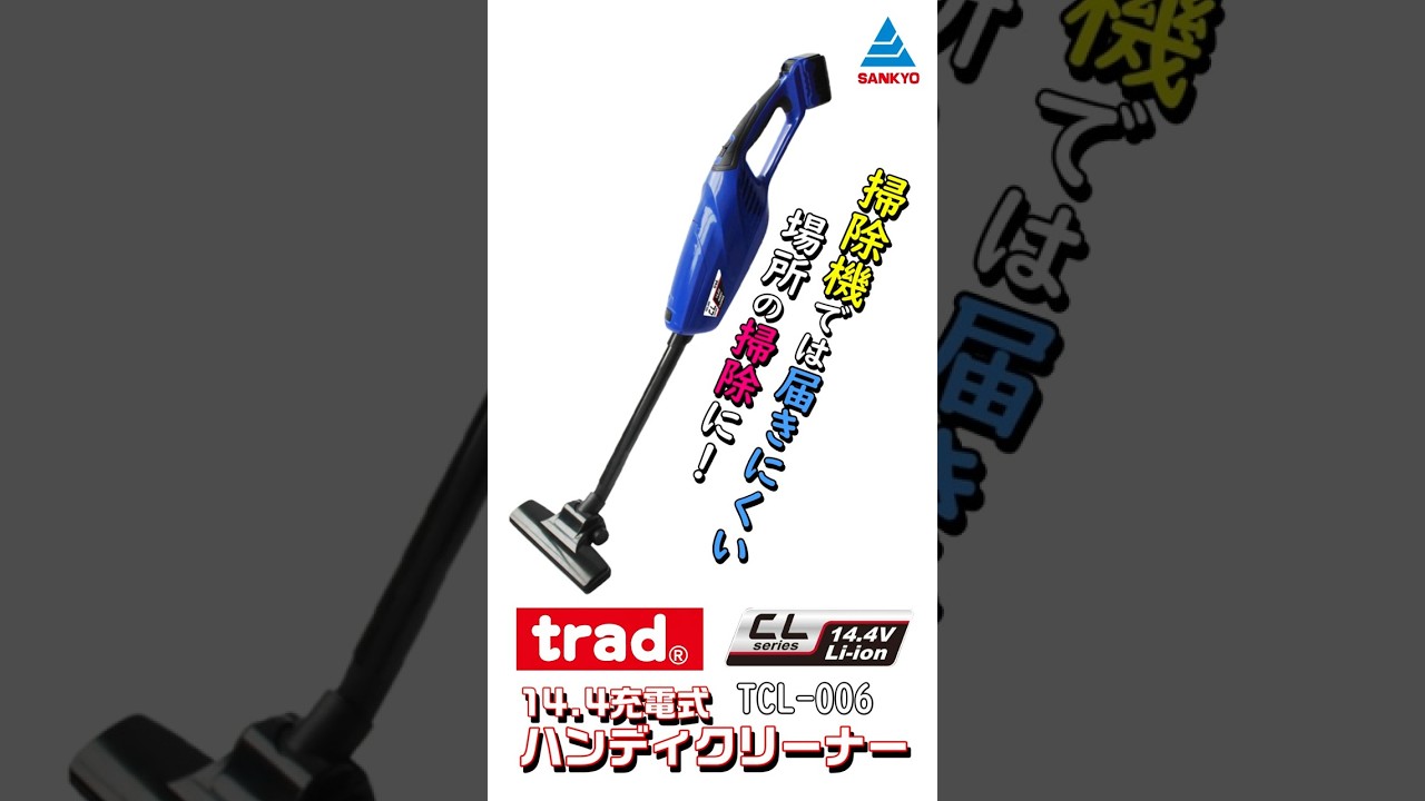 TRAD 14.4V充電式ドリル&amp;ドライバー本体のみ TCL-002H 2zzhgl6 TRAD 14.4V充電式ドリル&ドライバー本体のみ TCL-002H 2zzhgl6 【公式