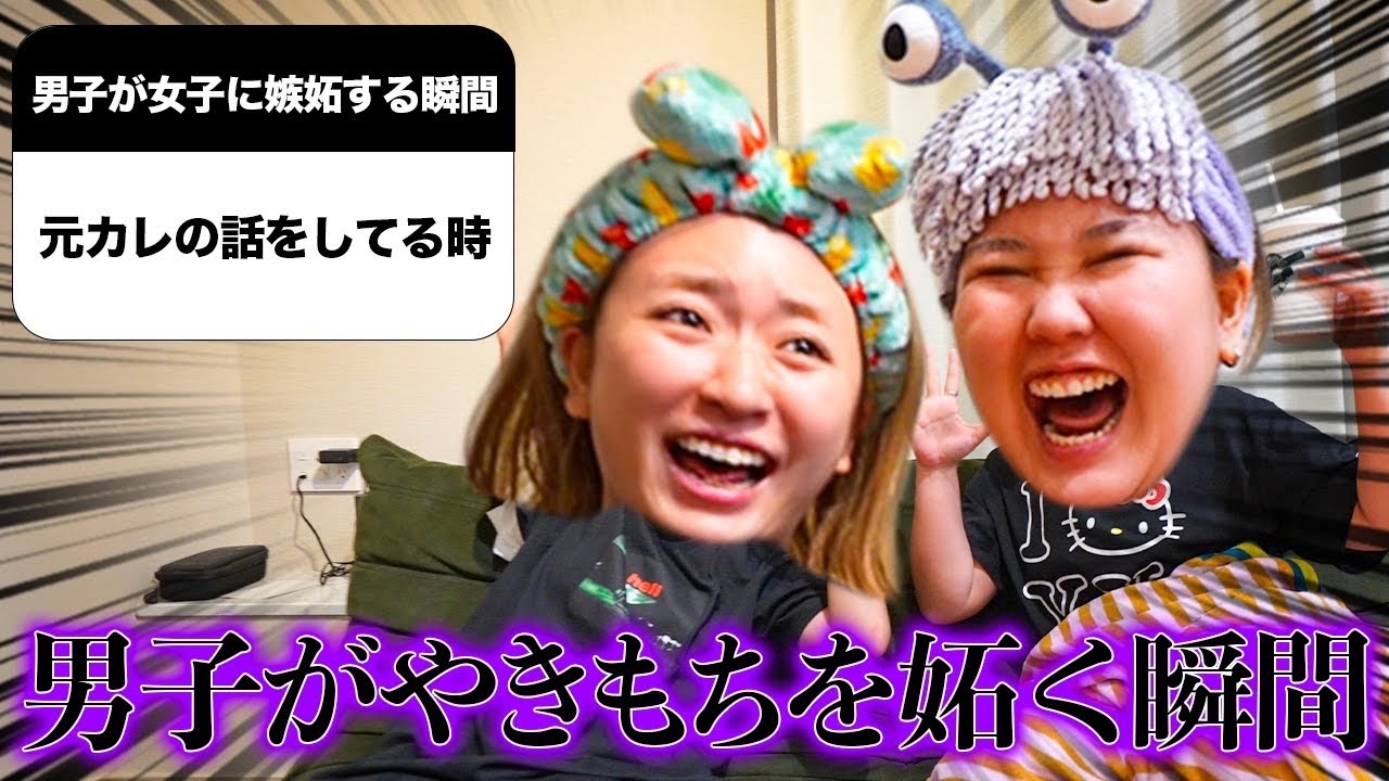 彼女に嫉妬する瞬間を集めたら誰もがときめく究極の甘え方が発明されたwww