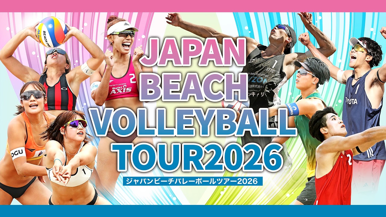 2026年6月5日(金) ビーチバレーボールエキシビションマッチ大阪 SV