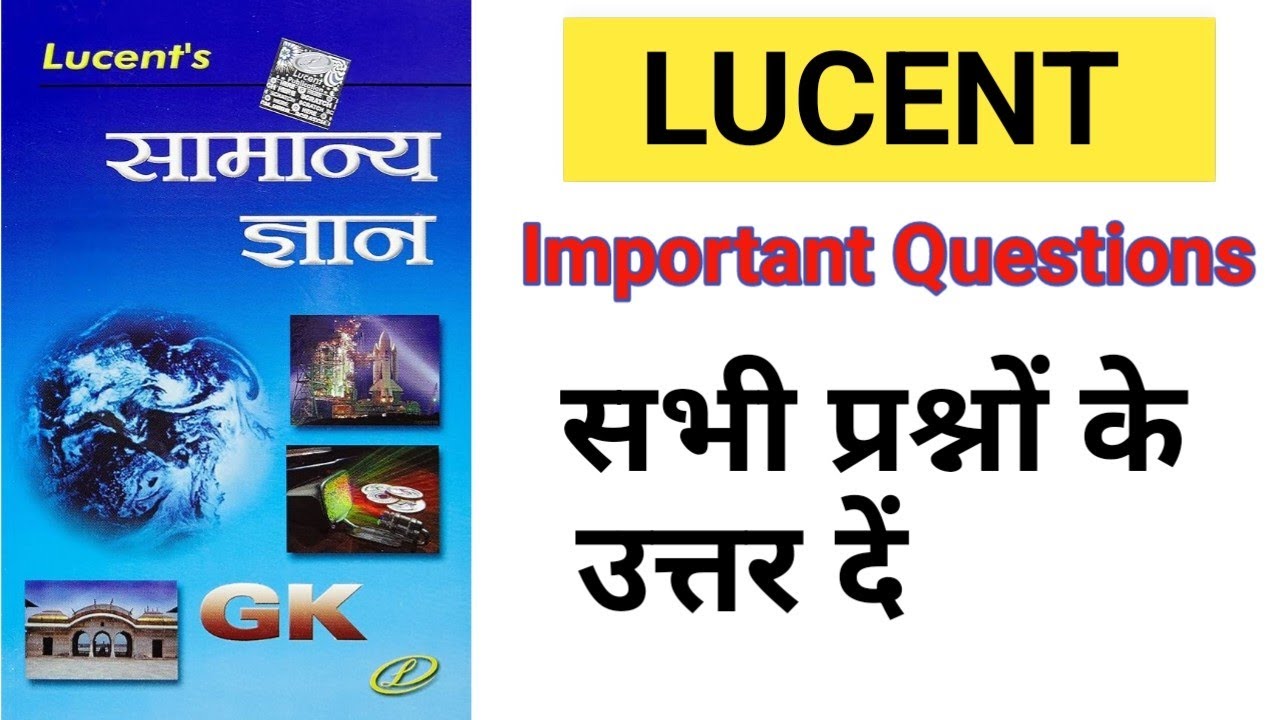 Lucent Objective Question | Important Lucent Question | Lucent GK ...