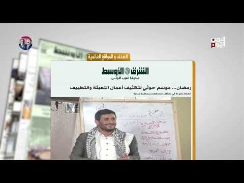الصحافة اليوم | 27 فبراير 2025