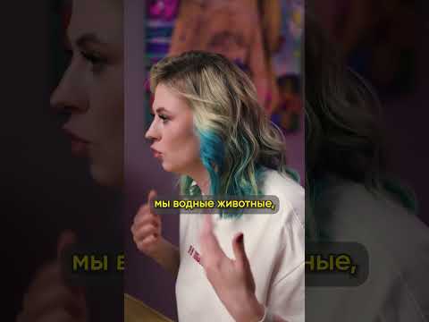 Почему ПАЛЬЦЫ скукоживаются В ВОДЕ? | Мы ВОДНЫЕ ОБЯЗЬЯНЫ? #биология