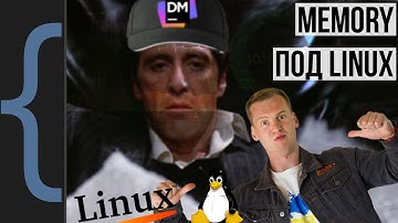 Профилировка памяти. dotMemory под Linux