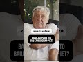 Относитесь к своему здоровью как к деньгам