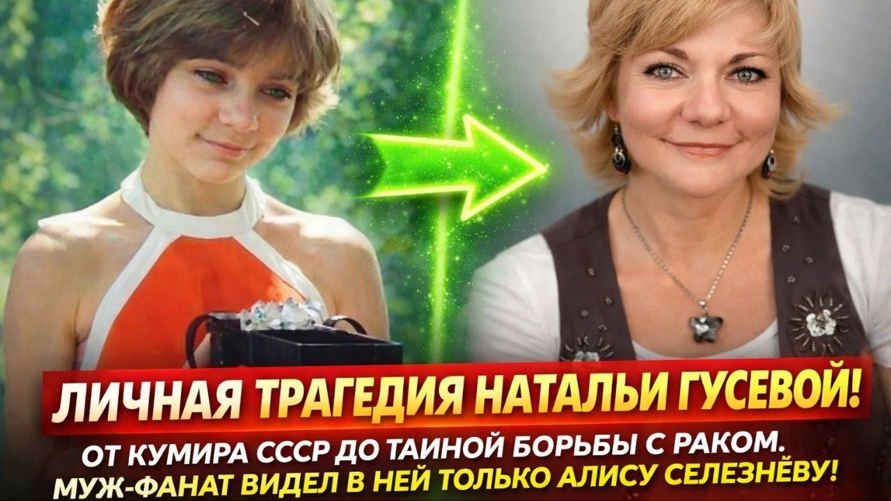 Выбрала науку вместо славы: Почему главная звезда СССР исчезла из кино и ушла в лабораторию?