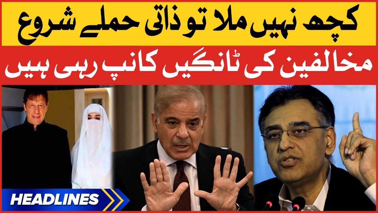 Asad Umar Slams Government | News Headlines At 6 AM | PMLN  Govt Conspiracy