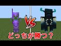 【検証】エンチャントネザライト装備ゾンビは何体でウォーデンに勝てる？【マイクラ】