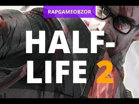 Video: „Half-Life 2“portalo Vaizdo įrašas
