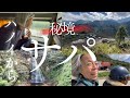 ベトナム🇻🇳サパはハノイから寝台バス6時間で誰でも簡単行ける秘境!愛の伝説の滝ラブ・ウォーターフォール、少数民族の村を訪れ絶景イーリンホーの棚田に感動し、黒モン族ゾムとバオに出会う最高の旅③